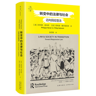 Law and society in transformation towards responsive law