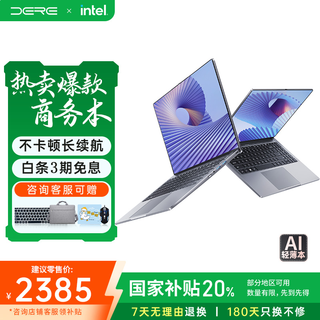 Dere cloud wing series state-subsidized laptop 15.6-inch high-performance business office flagship thin and light laptop gaming and entertainment notebook for college students 32g 2tb