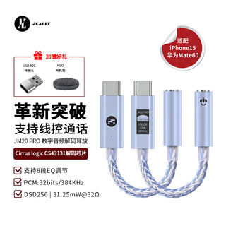 Jieshisheng jm20 small tail decoding headphone amplifier decoder cs43131dac digital audio decoding typec to 3.5 heads professional audiophile grade suitable for android mobile phone music player jm20pro supports eq adjustment & supports call line control