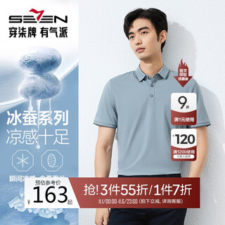 Qipai long-lasting/cool/antibacterial short-sleeved polo shirt men's summer lapel top