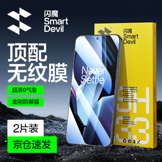 Flash magic, top-quality feel, suitable for oneplus ace5/5pro tempered film mobile phone film, oneplus ace5/5pro lens film, explosion-proof, anti-fingerprint, anti-scratch, wear-resistant, no white edge protective film, enhanced version | explosion-proof, anti-fingerprint, 2 pieces + artifact, universal for oneplus ace5/5pro, guaranteed compensation if damaged