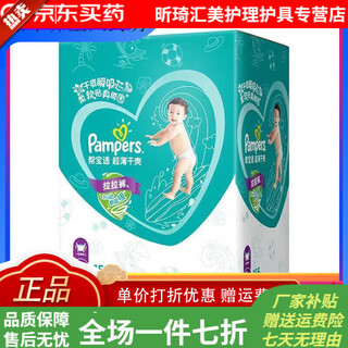 Bangbaobao pull-up pants pampers pull-up pants l172/xl136/xxl86 pieces green bangbaby original box delivery pull-up pants l156 pieces