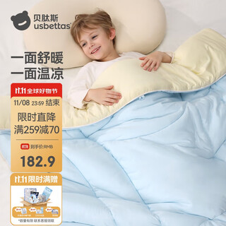 Betis baby quilt autumn and winter baby anti-mite type a children's sleep double-sense quilt sea salt milk cover 120x150cm