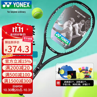 Yonex tennis racket 102 large racket 260g full carbon ezoneace lake blue 53 pounds with gifts