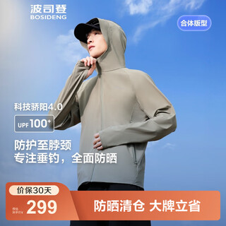 Bosideng (bosideng) 25 new summer sun protection ultraviolet travel fishing clothing sun protection clothing for men upf100+b250525111 azurite green 4174-outdoor mountain series m 175/96a