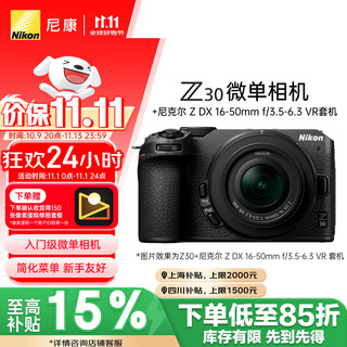 Nikon price guarantee 11.11 z30 mirrorless camera mirrorless kit mirrorless camera (z dx 16-50mm f/3.5-6.3 vr) 4k ultra hd video