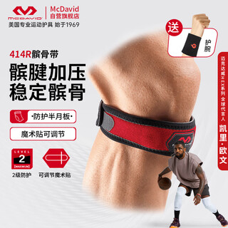 Mcdavid 414 patella belt knee guard patellar tendon stable compression belt running sports protection one size red
