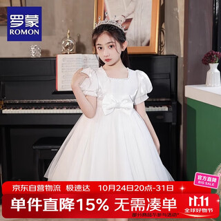 Luo meng graduation performance host dress girls graduation white princess dress birthday flower girl piano white 110