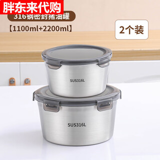 Fat donglai 316 stainless steel lard tank food grade chili oil special tank household oil storage tank with lid thickened lard tank 1100+2200ml 316 steel