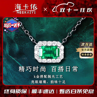 Heekaiyi emerald necklace for women 18k diamond pendant chinese valentine's day birthday gift for wife and girlfriend selected 63 points/zambian emerald/double certificate