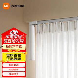 Mijia smart curtains lithium battery version smart opening and closing automatic curtain motor socket-free wiring electric track mijia smart curtains lithium battery version