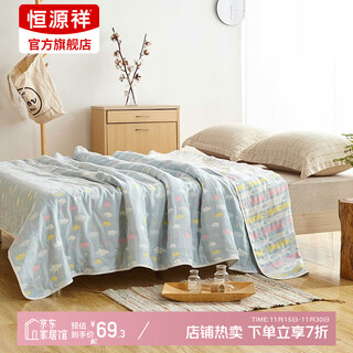 Hengyuanxiang pure cotton six-layer gauze towel quilt baby nap quilt summer cooling quilt children's baby sofa office blanket thickened six-layer towel quilt-caiyun blue 240cm*200cm