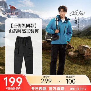 Camel shanhai overalls wang junkai same style men and women straight-leg two-wear sports splash-repellent casual outdoor paratrooper pants black same style for men and women 644 l