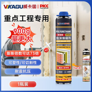 Vikagu foam glue a1 grade high hardness and anti-shrinkage reinforced polyurethane foam caulking agent door and window sealing barrel integrated vpu305 900g