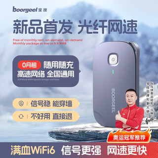 Baoji portable wifi three-network universal wireless card-free mobile unicom telecom wifi6 unlimited traffic nationwide 4g high-speed accompanying network portable internet treasure 2025 new style thin model - gray three-network universal + free 1500g high-speed traffic