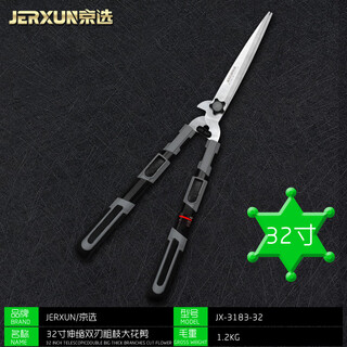 Jerxun pruning scissors telescopic large flower scissors garden scissors floral shrubs hedges lawns fruit trees high-altitude thick branch scissors 32-inch telescopic double-edge thick branch scissors