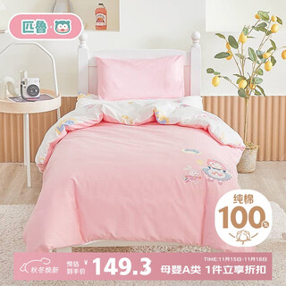 Pilu kindergarten quilt three-piece set pure cotton baby infant infant class a student nap bedding into the kindergarten multi-piece set