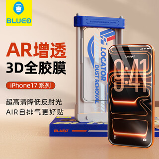Mr. blue orangutan 3d full glue i air self-venting, suitable for apple 17promax tempered film iphone17promax mobile phone film ar anti-reflective heat bending full screen coverage protective film iphone17promax 2 pieces