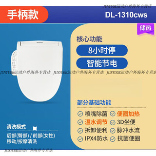 Panasonic smart toilet seat 1309/eh30/5225/pstk31/rrtk15/rk30d/pqtk30/pm33 1310 long handle antibacterial basic model