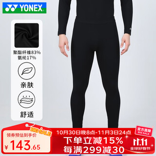 尤尼克斯（YONEX）羽毛球服男长袖紧身衣打底保暖瑜伽运动锻炼训练服上衣STBF1023CR 【紧身长裤】STBF2023CR黑色 XL