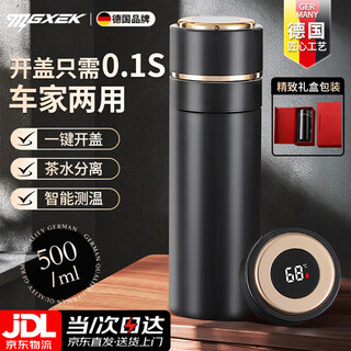 Mgxek german brand thermos cup for men, separate tea cup for women, new one-click opening car-mounted stainless steel, obsidian black, temperature display, gift box packaging 500ml