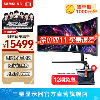 三星（SAMSUNG）玄龙骑士G9 57英寸 MiniLED 带鱼屏 8K 240Hz HDR1000 双4K曲面 高刷 超宽分屏 G95NC 电竞 显示器 S57CG952NC随LS57CG954N