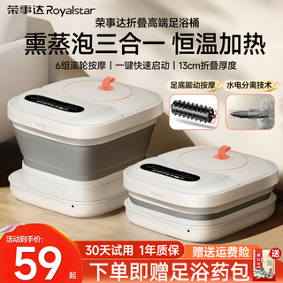 Royalstar foot bath massage and heating fully automatic folding foot bath constant temperature electric foot bath 2025 new gift for parents, friends and elders foot roller massage intelligent constant temperature + water and electricity separation + one-button start