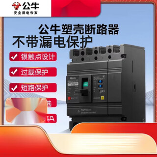 Bull(bull)bullbullbull bull molded case circuit breaker nm1-63a100a125a250a 630a three-phase four-wire 4p 63a 3p