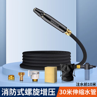 Qcsk german car wash water gun 2025 new high-pressure household flushing yard artifact nozzle supercharged telescopic water pipe powerful supercharged metal 30-meter telescopic pipe 10 meters before water injection