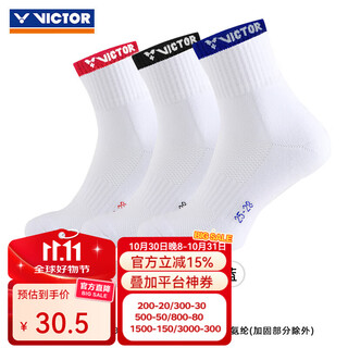 威克多（VICTOR）羽毛球袜胜利加厚毛巾底运动袜透气男袜子中筒女士袜三双装SK197 SK197中筒男袜【三双装】