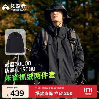 Trailblazer lin gengxin's suzaku jacket three-in-one men's fleece outdoor hard shell mountaineering jacket windproof and waterproof jacket black fleece two-piece set m