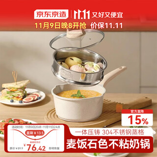 Made in tokyo, milk pot, white wheat rice, stone color non-stick milk pot with steamer, cooking pot, food supplement pot, gas induction cooker, universal 18cm