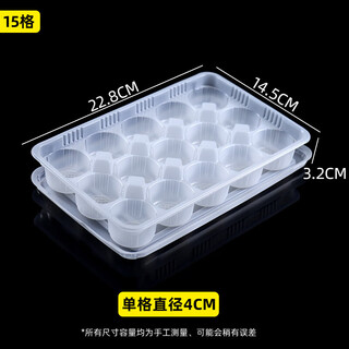 Du zhunyusheng small wonton packaging box wonton stewed chaos small steamed buns ice glutinous rice balls octopus balls take-out box special 1520 grid transparent 15 grid wonton box with lid 10 sets