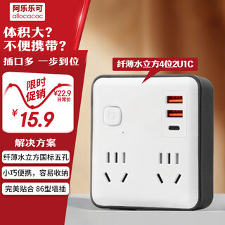 Aleleke slim water cube 86 type multi-function conversion socket square converter expansion socket narrow space multi-hole expansion 2usb one to four suitable for bedrooms