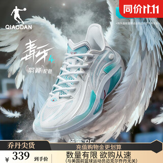 Jordan qiaodan men's basketball shoes venom 4 professional low-top practical cushioning anti-slip wear-resistant sports boots yunfeng white/angel blue 42