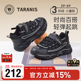 Terranis autumn children's sports shoes boys soft soled dad shoes girls running shoes casual dad shoes black 29