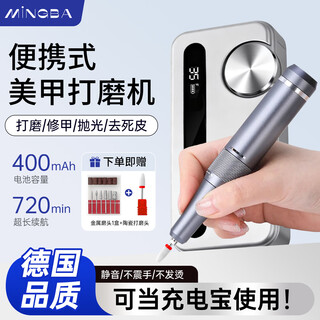 Mingba nail polisher electric nail polisher nail remover nail salon polishing and grinding tool