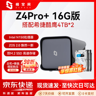 Jispace z4pro+ 16g version four-bay ai nas network storage smart ai entertainment audio-visual enterprise office host home cloud server suitable for iphone17 z4pro+ 16g with cool eagle 4t*2 genuine quality guarantee two years spot delivery
