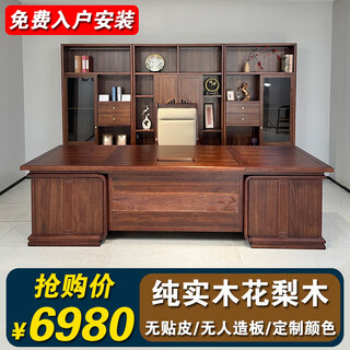 All solid wood desk bookcase combination office boss desk new chinese style rosewood executive desk leader desk leader 3.2 meter desk