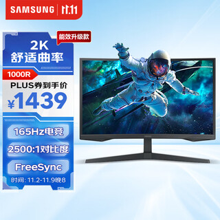 三星（SAMSUNG）32英寸 G55C 165Hz 2K 1000R 1ms HDR10 FreeSync 低蓝光 玄龙骑士 电竞显示器 LS32CG552EBXXF