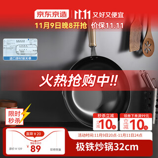 Made in tokyo, wok, iron pan, induction cooker, gas stove, flat bottom, healthy uncoated, imported pole iron 32cm
