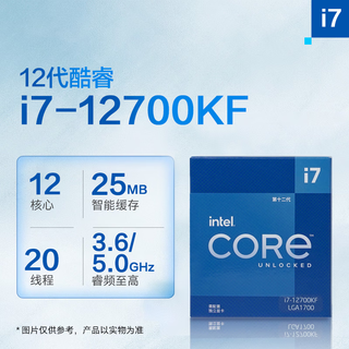 糜鸿Intel英特尔全新CPU盒装 I3-12100 I5-13400F 12490F 13600KF I7 12700KF 13100F 13700散片 12代酷睿i7-12700KF盒装 【3年包换】