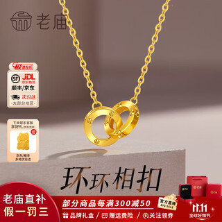 Laomiao 18k gold interlocking k gold necklace concentric ring clavicle chain set chain for girlfriend and wife birthday gift interlocking necklace about 2.2g + gift box