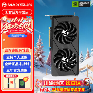 铭瑄（MAXSUN）RTX5060/5060TI/5070 终结者/瑷珈/电竞之心 8G 全新电竞游戏台式甜品级显卡 RTX5050 终结者8G黑色