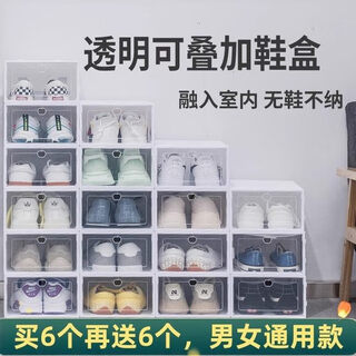 He jiagong shoe storage transparent storage shoe box simple plastic shoe cabinet dust-proof and anti-oxidation shoe box multi-layer foldable shoe rack white women's model buy 3 get 3 free six boxes 1x1x1cm