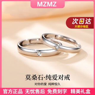 Mzmz platinum couple ring pt950 platinum, please order wedding diamond ring, valentine's day birthday gift for girlfriend and wife, same day/next day delivery - light luxury simple couple ring