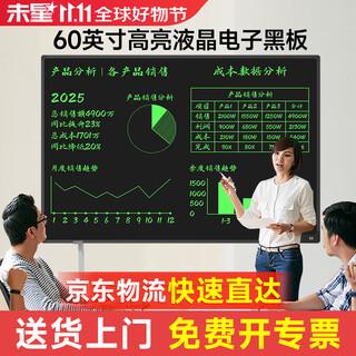 Wei xing brand direct sales wei xing 60-inch lcd electronic blackboard home commercial dust-free ink-free teaching office meeting seminar writing board 60 inches one-click full screen clear highlight lcd blackboard