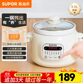 Supor electric stew pot ceramic household soup and porridge fully automatic porridge artifact smart stew pot white porcelain inner tank direct stew 3l