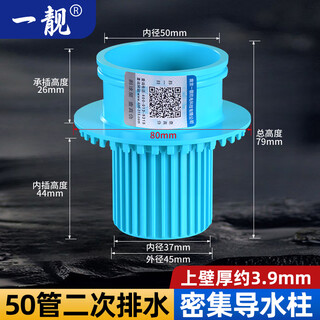 A beautiful 50 pipe pvc pipe simple second row secondary drainage public toilet hidden drain pipe waterproof embedded parts blue new material 50pvc pipe secondary drainage