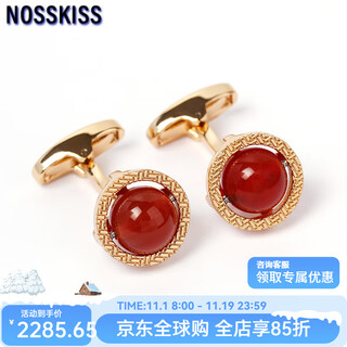 NOSSKISS石来运转系列立体镀金法式袖扣男轻奢商务免费刻字礼盒装 红玛瑙